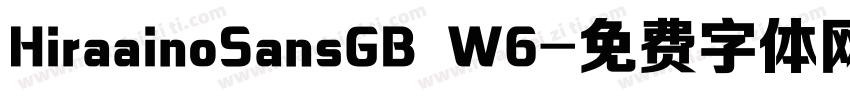 HiraainoSansGB W6字体转换